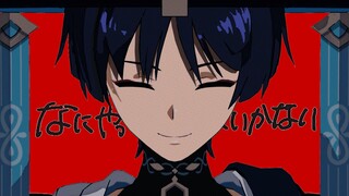 【Wanderer MMD/Imitation】It’s not that you can’t do everything right
