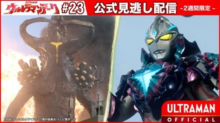 Ultraman Arc Episode 23 - 1080p [Subtitle Indonesia]