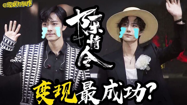 【Li Yu】Apakah “The Untamed” Adalah Drama TV dengan Monetisasi Paling Sukses?