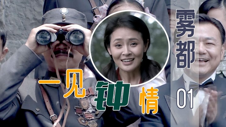 【لاو تشين】: زعيم عسكري فظ وفظيع يطمع في طالبة جامعية، ويتحرّش بها أمام زوجته، ويصرّ على الزواج منها 