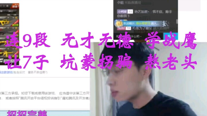 Go player Lian Xiao shares in detail his experience of “wearing down” his opponents, with a cheerful