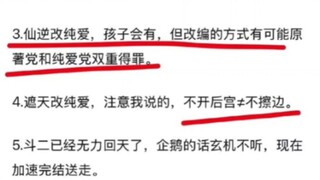 هل شركة Tencent لا تسمح بالحريم في الأنمي؟