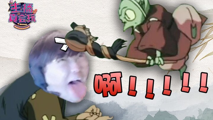 【主播真会玩】213：首先是，犯下“装杯之罪”的姿态！