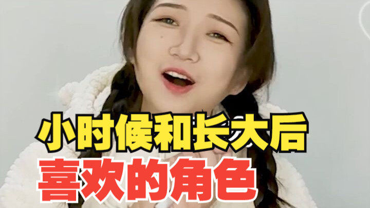 Nói thật là trước đây mình thích toàn mấy thứ vớ vẩn ấy.