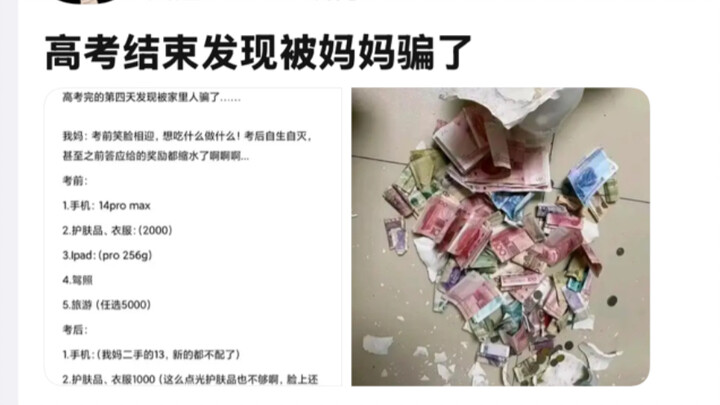 After the Gaokao, I realized my mom had tricked me...