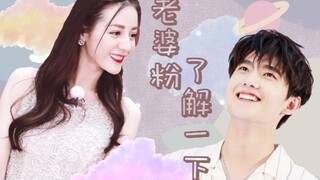 【Phim tự sản xuất|Fan cuồng vợ hãy tìm hiểu nhé (Tập 1)】【Dương Dương × Địch Lệ Nhiệt Ba】【Thịnh Kiều 