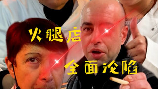 หมูตงโปหางโจวที่ทำจากหมูดำอิบีเรีย ครอบครัวชาวต่างชาติทานหมดแล้วกลับมีปฏิกิริยาแบบนี้