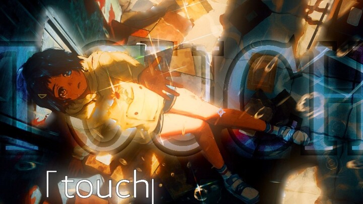 「  t o u c h  」