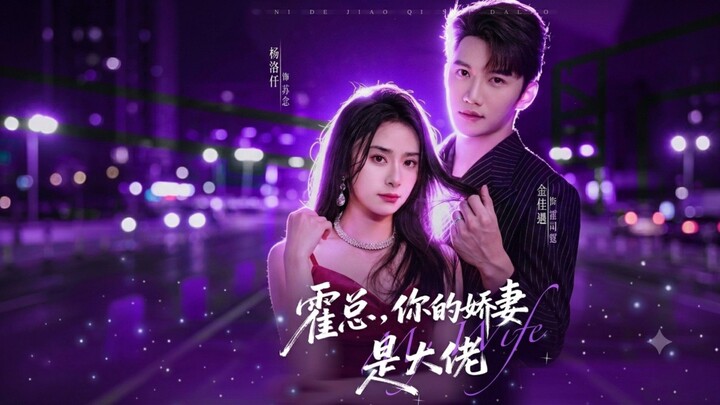 [Sub Indo] Yang Luoqian (杨洛仟) & Jin Jiayu (金佳遇)