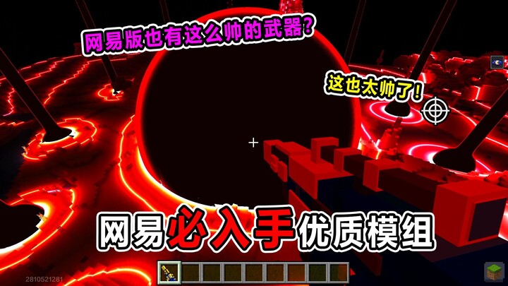 โมดคุณภาพสูงจาก NetEase ที่ห้ามพลาด! ไม่คาดคิดว่า NetEase จะมีเกมวิ่งในวงโคจรใกล้โลกด้วย? หล่อเกินไป