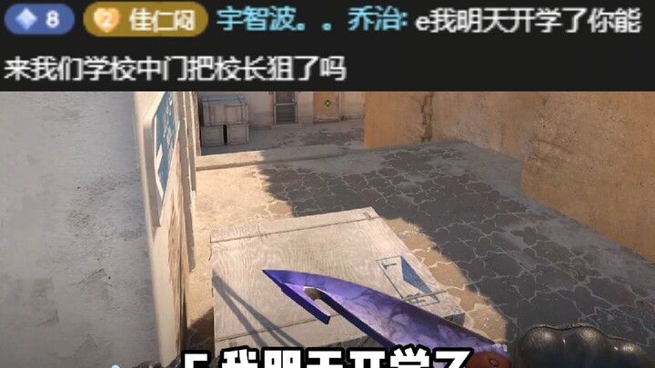 ช็อกสุดๆ! แฟนคลับแค่ประโยคเดียวทำให้ฉันไปดักยิงครูใหญ่ที่ประตูกลาง