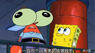 《铸币厂的故事》