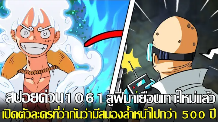 偶然では片付けられない奇妙な一致 ワンピース ネタバレ Bilibili