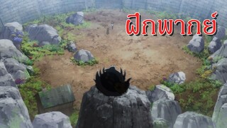 Tensei shitara Ken Deshita ตอนที่2 [ฝึกพากย์]