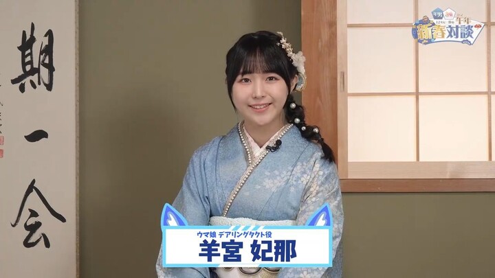 Hina Yomiya × Kohei Matsuyama – Strategy & Courage Talk Session