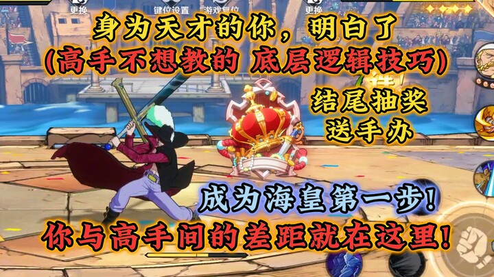 الشيء الذي لا يرغب اللاعبون المهرة أن تتعلمه أبدًا! تقنيات المنطق الأساسي الشاملة لجميع الشخصيات! سأ