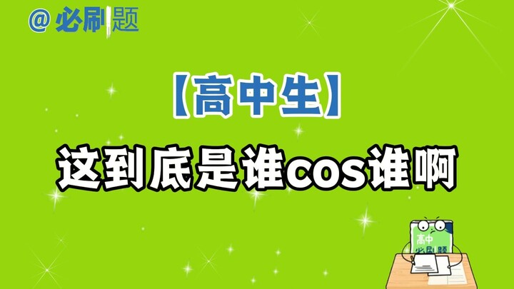 Đường cong “hợp lòng người” thời trung học