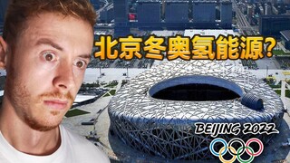 英国博主：哇！2022北京冬奥会场馆 使用百分百可再生能源！