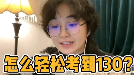 The Secret to Scoring 130 in High School Chinese—It’s Surprisingly Simple!