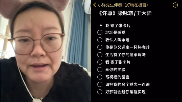 جدّتي هسه بتقدّم لكم نسخة مغناة من أغنية “أتمنى أمنية” | كوفر ليانغ يونغتشي/وانغ داليانغ