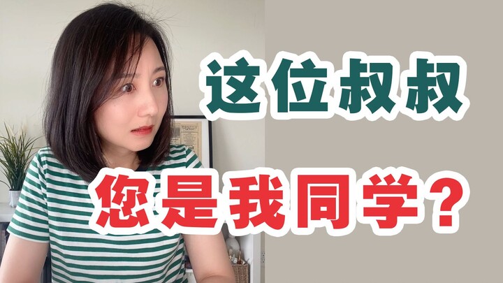 Back to School in China vs. Back to School Abroad