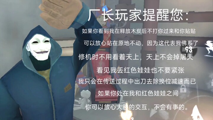 [Survival Tips] The Factory Manager player reminds you: When repairing the machine, don’t look up—no