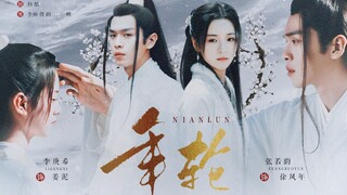 “ 是青梅竹马 是命中注定 ”