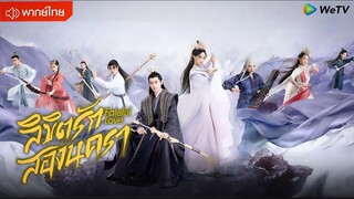 Episode 10