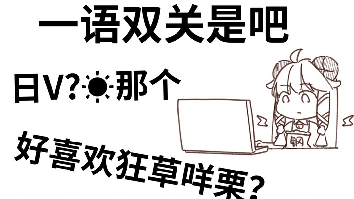 [Meili]V Nhật Bản? Nhật Bản V? Meili cỏ điên? Điên*Meili