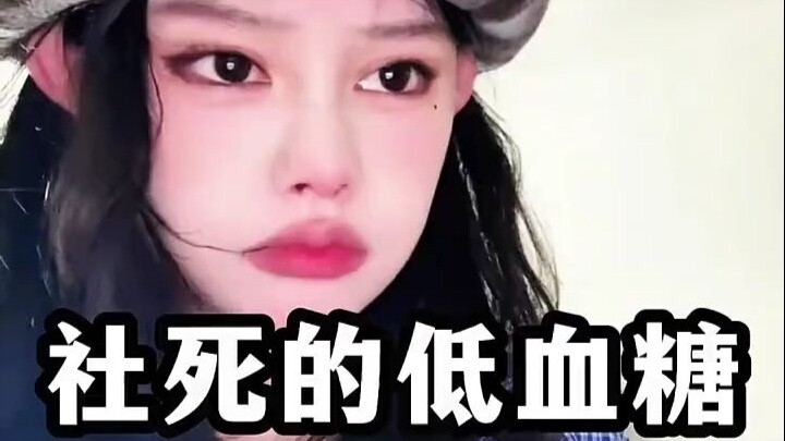「低血糖晕倒」太社死！千万注意