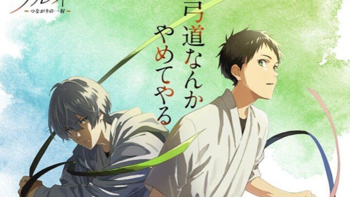 Tsurune: Tsunagari no issha S2 ep2 subindo