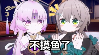 【崩坏星穹铁道】青雀你又在摸鱼！