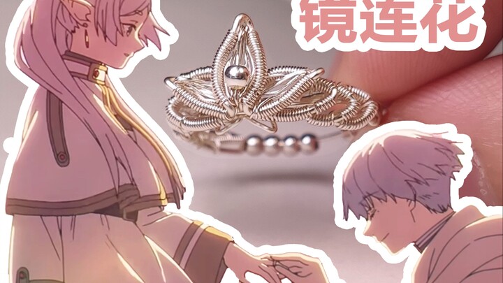 Xin Meier: Coach, I want to learn this!!! | Mirror Lotus Ring Winding Tutorial | The Buried Fulilian