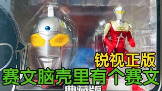 “锐视正版”赛文脑壳里有个赛文           【鲈鱼宴的玩具分享】第345期 锐视正版授权赛文超人变形玩具咸蛋超人