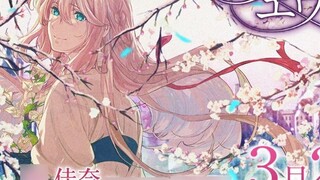 [Light Novel] Violet Evergarden Final Volume (Ever After) Release CM [F宅/1080P+]