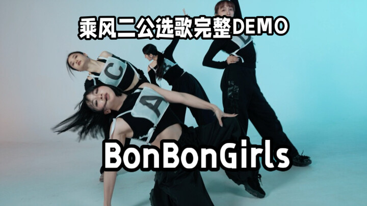 Bài hát của Hard Candy Girls! Xem tôi nhảy BonBonGirls nhé!