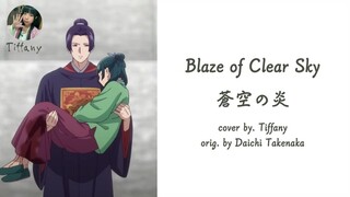 'Blaze of Clear Sky [蒼空の炎]' Apothecary Diaries OST || cover by. Tiffany || Ori. by Daichi Takenaka