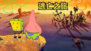 二傻因为偷了一个气球，开启了漫长的逃亡之旅