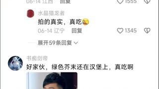 Xian brother's expression is really not something most people can achieve