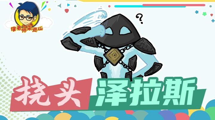 อาจารย์สวี่มาตรวจภูเขา 322: เซราสเกาหัวเยาะเย้ย ถูกความยุติธรรมลงโทษ!