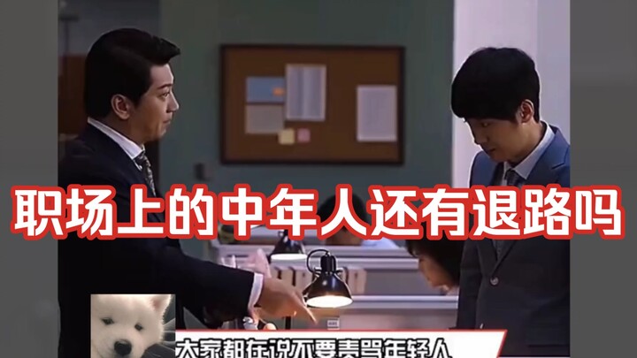 So relatable! The world is so big, yet only middle-aged people don't dare to go explore it 【Midlife 