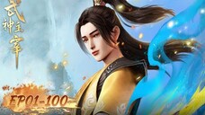 Martial Master EP 1-100 Full Series (Multi-Sub) | 1080p HD | Action, Fantasy, Cultivation Anime | Bi