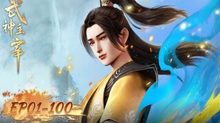 Martial Master EP 1-100 Full Series (Multi-Sub) | 1080p HD | Action, Fantasy, Cultivation Anime | Bi