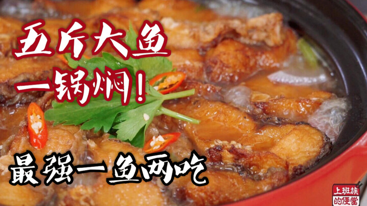 Super simple and hassle-free one-pot braising—crispy, golden-fried fish chunks that'll make your mou