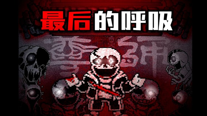 Hơi thở cuối cùng: Tôn sư!