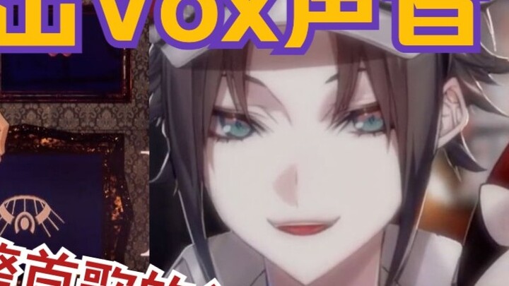 Mysta: You think Vox has few lyrics, but he sang the whole song. [Mysta Rias]