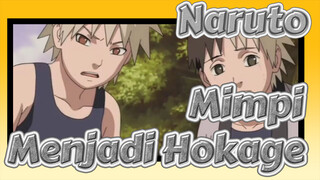 Mimpi Semua Orang Adalah Menjadi Hokage, Adik Selalu Melindungi Kakaknya