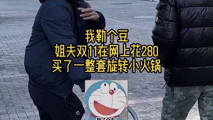 My brother-in-law bought a spinning hot pot, but I couldn’t even take a single bite!