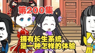 第200集机缘云顶阁