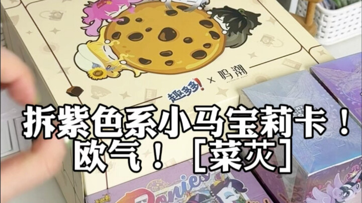 I actually got a black-back card! And it’s… for a character! #CardUnboxing #MangaGoods #LuckyBreak